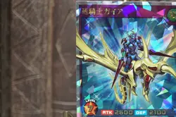 YuGiOh Rush Duel Gaia the Dragon Champion - Over Rush Rare RD/AP01-JP099 - - Image 5