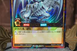YuGiOh Rush Duel - RD/KP01-JP000 - Blue-Eyes White Dragon - Rush Rare - Japanese - Image 5