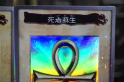 Yu-Gi-Oh! Polymerization & Monster Reborn Vintage Japanese Bandai - Image 3