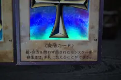Yu-Gi-Oh! Polymerization & Monster Reborn Vintage Japanese Bandai - Image 4