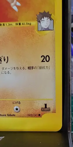 Pokemon Card Brock's Kabutops 069/141 1st Ed VS Series Japanese NM - Image 4