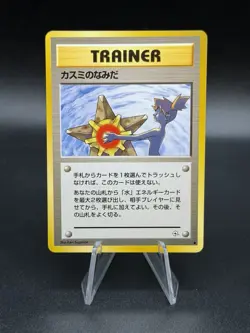 [NM] Misty's Tears Japanese Pokemon Card Trainer Gym Rare Vintage DF3 - Image 1