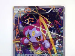 Hoopa with Pikachu 155/XY-P Movie Promo Japanese Pokemon Card Holo Rare TCG MP C - Image 3