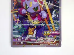 Hoopa with Pikachu 155/XY-P Movie Promo Japanese Pokemon Card Holo Rare TCG MP C - Image 4