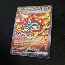 Pokemon TCG Card Hearthflame Mask Ogerpon ex 126/101 SV6 Mask of Change SAR - NM - Image 4