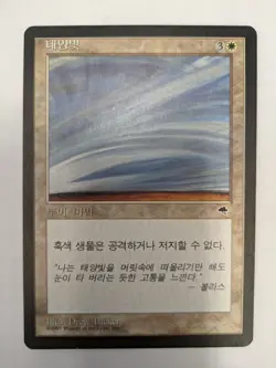 MTG Light of Day Tempest Regular Uncommon Korean - Image 1