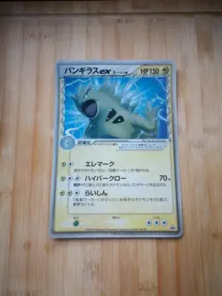 JAPANESE POKEMON CARD JUMBO - Tyranitar EX Delta Species Jungle Tours Promo - - Image 1