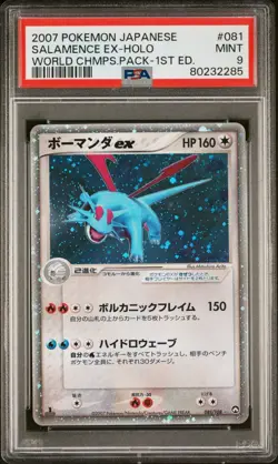 PSA 9 SALAMENCE EX 081/108 WORLD CHAMPIONSHIP PACK JAPANESE POKEMON CARD - Image 1