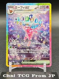 Espeon ex SAR 211/187 Terastal Festival sv8a 2024 Pokemon Card Game Japanese NM - Image 1