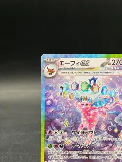 Espeon ex SAR 211/187 Terastal Festival sv8a 2024 Pokemon Card Game Japanese NM - Image 2
