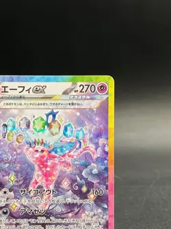 Espeon ex SAR 211/187 Terastal Festival sv8a 2024 Pokemon Card Game Japanese NM - Image 3