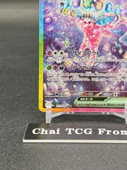 Espeon ex SAR 211/187 Terastal Festival sv8a 2024 Pokemon Card Game Japanese NM - Image 4