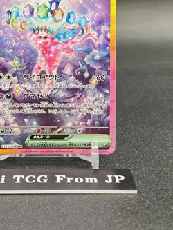 Espeon ex SAR 211/187 Terastal Festival sv8a 2024 Pokemon Card Game Japanese NM - Image 5