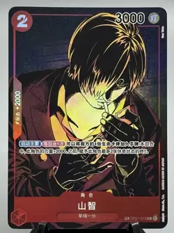One Piece TCG Card Game Chinese Sanji OP01-013 TR Alternate Art Exlusive NM New - Image 1