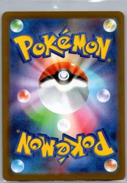 Mega Camerupt ex 077/063 Japanese m1L: Mega Brave - Pokemon Card - NM - Image 2