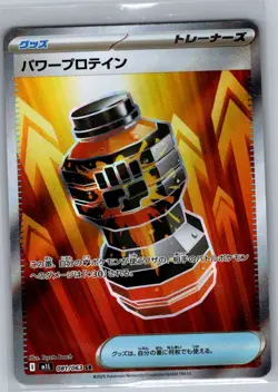 Premium Power Pro 081/063 Japanese m1L: Mega Brave - Pokemon Card - NM - Image 1