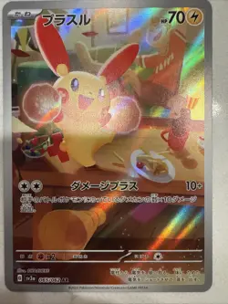 NM+ Plusle Sv3a 065/062 AR Raging Surf Japanese Pokemon Card US SELLER FAST SHIP - Image 1