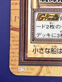 Nami One Piece Carddass Hyper Battle Card TV Animation Japan 2000 Bandai C75 - Image 5