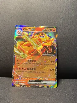 Pokemon TCG Chinese 151C Charizard EX Double Rare Holo Card 006/151 - Image 1