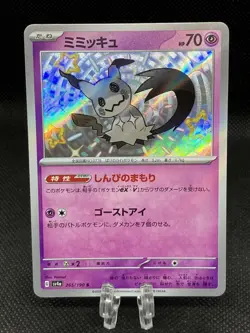 Shiny Mimikyu 265/190 S Shiny Treasure ex sv4a 2023 Pokemon Card Japanese -NM - Image 1
