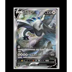 Pokemon TCG S-Chinese "Xiao" CS6aC Lugia Shadow of The Blue Sea Slim Booster Box - Image 4