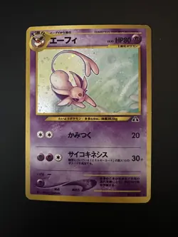 Espeon No.196 Holo Neo Discovery Vintage Japanese Pokemon TCG LP - Image 1