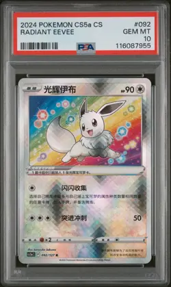 PSA 10 - Radiant Eevee 092/127 Pokemon GO Simplified Chinese Exclusive Art CS5aC - Image 1