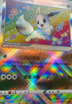 PSA 10 - Radiant Eevee 092/127 Pokemon GO Simplified Chinese Exclusive Art CS5aC - Image 2