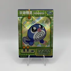 Eif Baby Chinese Pokemon Card - POLIWAG - #KDJL-QR-010 - Image 1