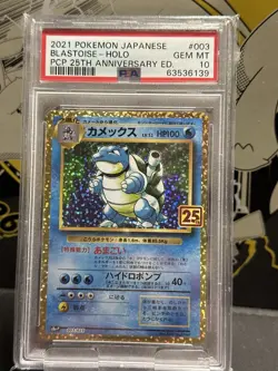 PSA 10 Blastoise 003/025 25th Anniversary Promo 2021 Japanese Pokemon Card - Image 1