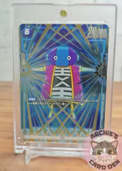 Dragon Ball Super Card Game Zeno Foil FB02-049 R NEARMINT - Image 1