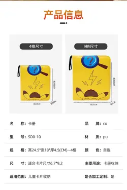 ANIME PU Binder with Zipper, 9-Pocket Trading Card Collection Album,cute Gifts - Image 2