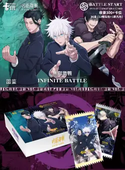 New Jujutsu Kaisen Premium 13 Pack Booster Box Trading Cards JJK Infinite Battle - Image 1