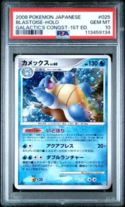POKEMON BLASTOISE 025/096 PT1 - GALACTIC'S CONQUEST 1ST ED. - JAPANESE PSA 10 - Image 1