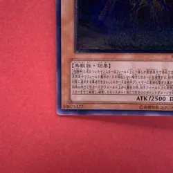 NM Earthbound Immortal Aslla piscu RGBT-JP019 Ultimate Rare YuGiOh teka - Image 4