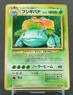 Venusaur Holo No.003 Base Set Japanese Pokemon Card 1996 7XV - Image 1
