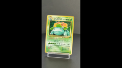 Venusaur Holo No.003 Base Set Japanese Pokemon Card 1996 7XV - Image 2