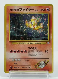 SWIRL Blaine's Moltres Gym Challenge Holo No.146 Japanese Pokemon Card 1999 G6J - Image 1