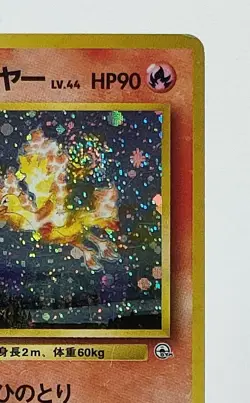 SWIRL Blaine's Moltres Gym Challenge Holo No.146 Japanese Pokemon Card 1999 G6J - Image 4