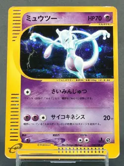 Pokemon card Mewtwo 118/128 1st Edition e-Series Holo E1 Expedition Japanese - Image 1