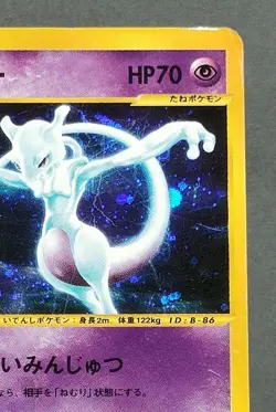 Pokemon card Mewtwo 118/128 1st Edition e-Series Holo E1 Expedition Japanese - Image 4