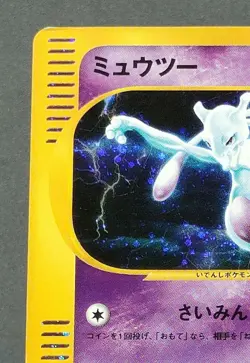 Pokemon card Mewtwo 118/128 1st Edition e-Series Holo E1 Expedition Japanese - Image 5