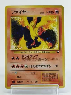 Moltres Quick Starter Gift Set 1998 Holo Japanese Pokemon Card 4R9 - Image 1