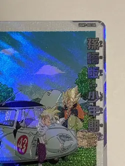 Son Gohan R UGM7-002 DA Super Dragon Ball Heroes Japanese Trading Card Near Mint - Image 4