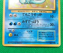Vaporeon Holo Pokemon Card Japanese No.134 Rare Nintendo From Japan - Image 2