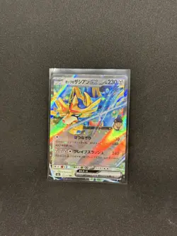 Pokemon TCG: Mega Dream Ex m2a - 123/193 - Hop's Zacian ex - Image 1