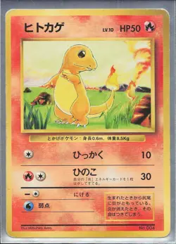 1st Ed Charmander - No.004 No Rarity Base Set Played - Japanese Pokemon Card - Image 1