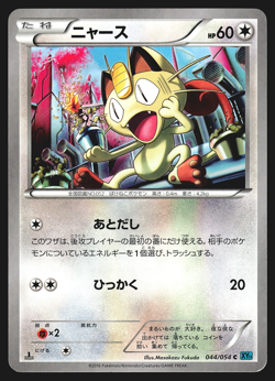 Meowth 044/054 Japanese Cruel Traitor XY11 1st Edition Pokemon Card EXC - Image 1