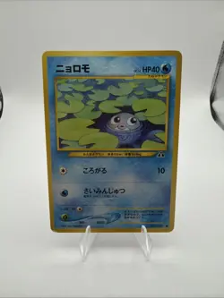 Japanese Poliwag No. 060 Neo Revelation - Common Pokemon Card - NM - Image 1