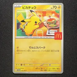 Pikachu Promo Mcdonald's 020/M-P Pokemon Card Japanese 2025 NM - Image 1